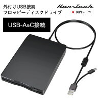 外付けUSBフロッピーディスクドライブ Hanx株式会社 日本メーカー 3.5インチポータブル 1.44MB 720KB USB…