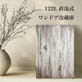 【セール】【数量限定・特別価格】Hanx株式会社 日本メーカー 122L 直冷式 ワンドア冷蔵庫 グレーウッドxマットホワイト ワンドア冷蔵庫 小型冷蔵庫 コンパクト 木目 8段階温度調節 一人暮らし 1年保証 HH-RC22120GW