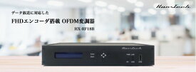 Hanx株式会社 日本メーカー FHDエンコーダ搭載OFDM変調器 館内OFDM自主放送システム HDエンコーダー内蔵 地デジ対応 アンテナ変調器 HX-RF18B 【データ放送に対応し、コンテンツをクラウド経由で自動更新できる自社開発の次世代の館内自主放送用OFDM変調器です】