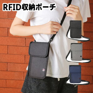 パスポートケース リレーアタック対策 首下げ スキミング防止 電磁波遮断 ポーチ RFID パスポート入れ 首かけ 防水 軽量 トラベルポーチ 出張 海外旅行 便利グッズ 大容量 収納ポーチ 旅券ケ