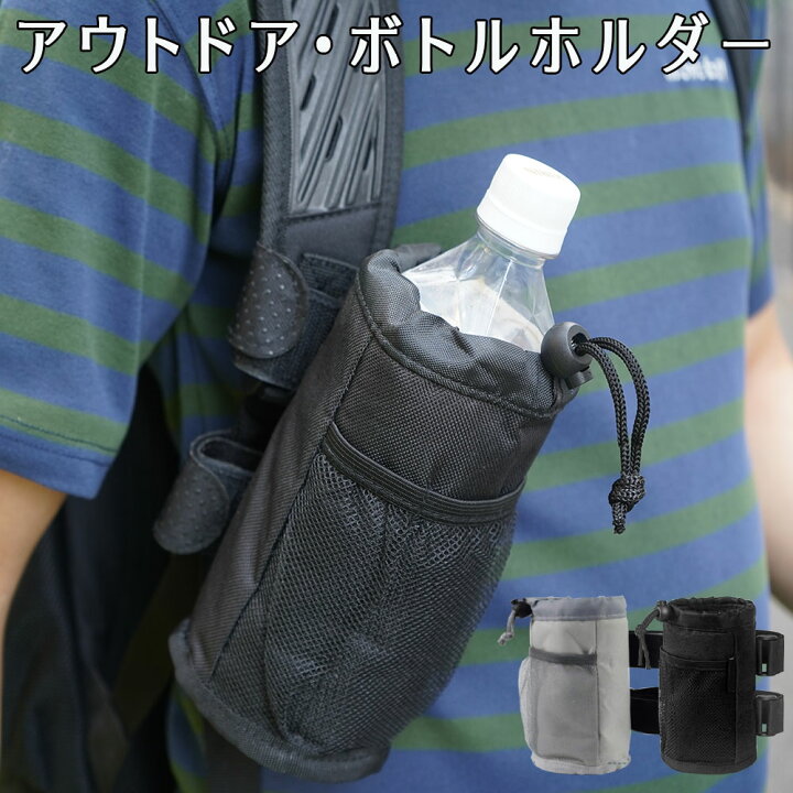 楽天市場】アウトドア ボトルカバー ペットボトルホルダー ペット 