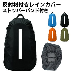 楽天市場 リュック 固定 ベルトの通販