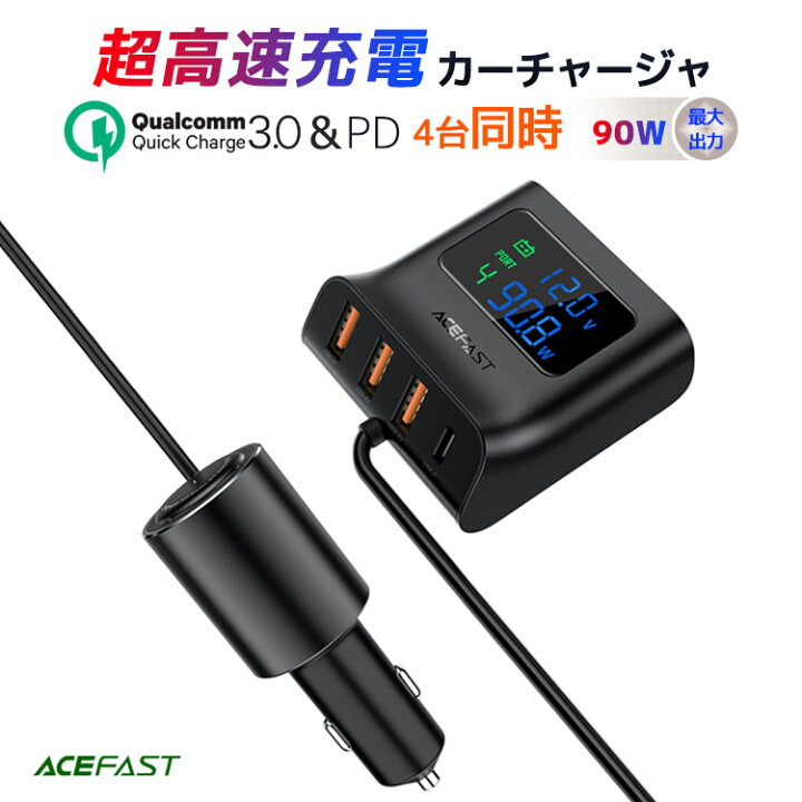 楽天市場 シガーソケット カーチャージャー 車載 充電器 Pd3 0 Qc3 0 急速充電 車 車用充電器 4ポート Usb A 3ポート Type C Type C Usb スマホ スマートフォン アイフォン Iphone Ipad Android 携帯 Switch ゲーム機 延長 充電器 電圧測定 ｈａｎｙｅ ｍａｒｔ