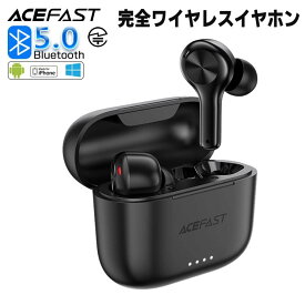 ACEFAST ワイヤレスイヤホン Bluetooth イヤホン マイク4本内蔵 ハンズフリー Bluetooth 5.0 自動ペアリング 瞬時接続 IPX6防水 siri対応 左右分離型 片耳/両耳 Type‐C充電対応 ブルートゥースワイヤレス TELEC認証済 iPhone/Android対応