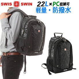 【 あす楽 】SWISSWIN リュックサック | バックパック メンズ リュック ビジネスリュック 大容量 アウトドア リュックサック 人気 高校生 大学生 通勤 通学 旅行 デイパック A4サイズ 男女兼用 PCバッグ SW6011V