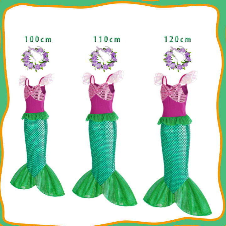 ハロウィン衣装 人魚姫 衣装 ハロウイン 仮装ドレス コスチューム 大人用ドレスドレス セパレート 人魚 スカート ロング イベント 女性用 レディース マーメイド 余興 コスプレ 大人 XCyR229 キッズ 人魚姫 ドレス プリンセス ハロウィン コスプレ 衣装 仮装 パーティー 発表会 ドレス コスチューム プリンセス 子供 お姫様 服  マーメイド ディズニー