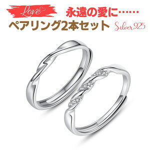シルバー ペア リング シンプル 細身 ペアアクセサリー ペアリング 指輪 メンズレディース 925 シルバー925 シルバ- お揃いペアリング カップル リング細 銀指輪 指輪刻印 人気 プレゼント お