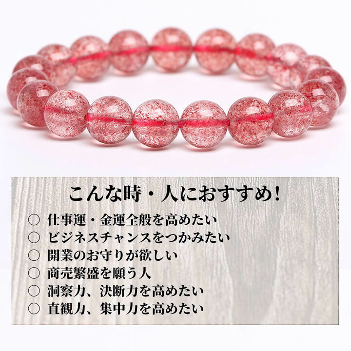 楽天市場】ストロベリー クォーツ ブレスレット 6mm 透明感あり 苺水晶 
