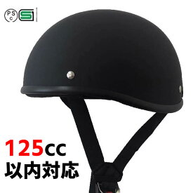 楽天市場 バイクヘルメット ハーフの通販