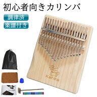 親指ピアノ カリンバ kalimba 17キー 松の木 箱型 楽器 人気 ポーチ付き 初心者向 日本語マニュアル サム…