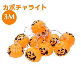 楽天市場 ハロウィン かぼちゃの通販