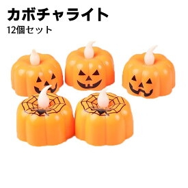 楽天市場 ハロウィン かぼちゃの通販