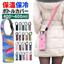 楽天市場】水筒カバー 迷彩の通販