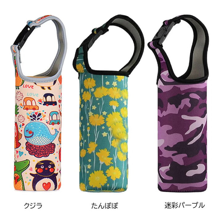 楽天市場 水筒カバー 水筒ケース 水筒ホルダー ペットボトルホルダー ペットボトル サーモス 水筒 カバー 500ml ショルダー 水筒 ボトル カバー サーモス 肩かけ キッズ ショルダー 子供 大人 ペットボトルケース 保温 保冷 600ml 男女兼用 ｈａｎｙｅ ｍａｒｔ