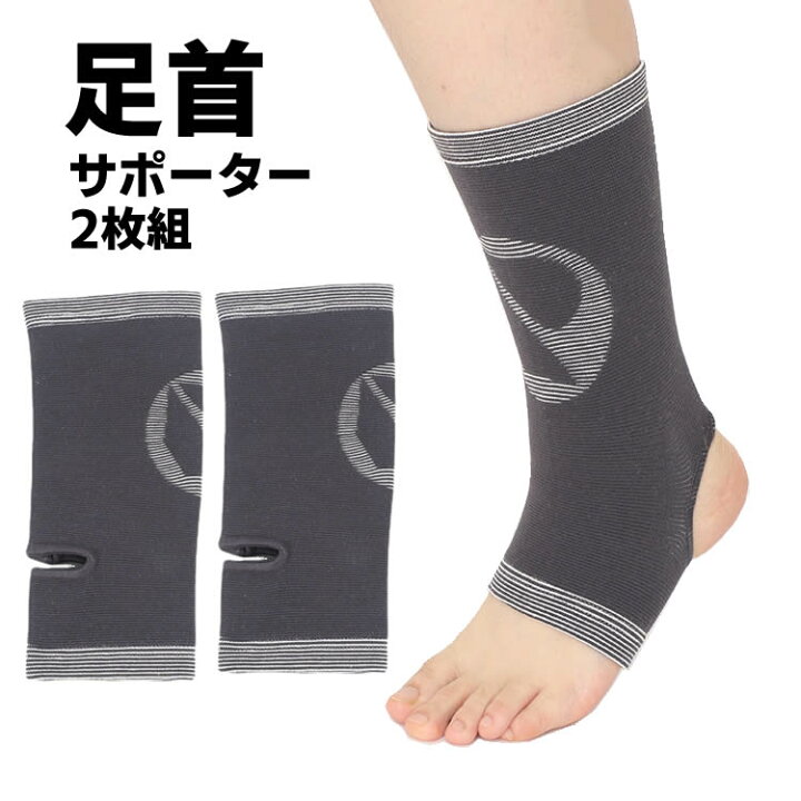 楽天市場】【2枚組】足首サポーター スポーツ 薄型 捻挫 アンクルサポーター 足底筋膜炎 扁平足 アーチ 固定 足 かかと 痛み 靴下 サポーター テーピング かかと 薄手 腱鞘炎 伸縮性 左右兼用 通気性 関節痛 アシスト ゴルフ バレーボール ランニング ジュ : HANYE ... 楽天市場】【2枚組】足首サポーター スポーツ 薄型 捻挫 アンクルサポーター 足底筋膜炎 扁平足 アーチ 固定 足 かかと 痛み 靴下 サポーター テーピング かかと 薄手 腱鞘炎 伸縮性 左右兼用 通気性 関節痛 アシスト ゴルフ バレーボール ランニング ジュ : HANYE ...