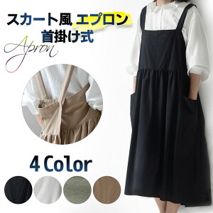ギャザーエプロン バッククロスエプロン ワンピースエプロン レディースエプロン 無地 ワークエプロン ロング丈エプロン シンプルエプロン カフェエプロン 軽量 レディース キッチン おし