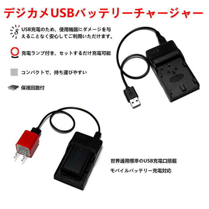 楽天市場】カメラ互換充電器 SONY NP-BX1対応互換USB充電器 デジカメ用 