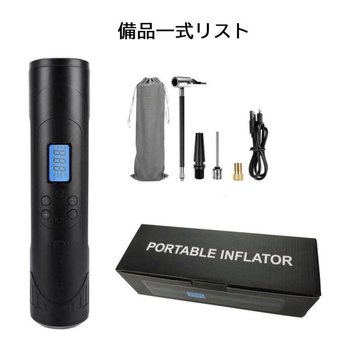 楽天市場】持ち運び電動空気入れ 超小型 電動エアコンプレッサー 電動 