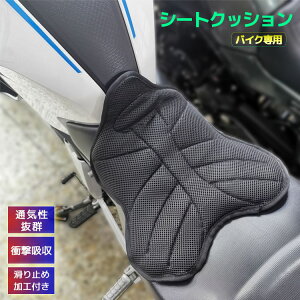 車 シートクッション ロング バイク用品の人気商品 通販 価格比較 価格 Com