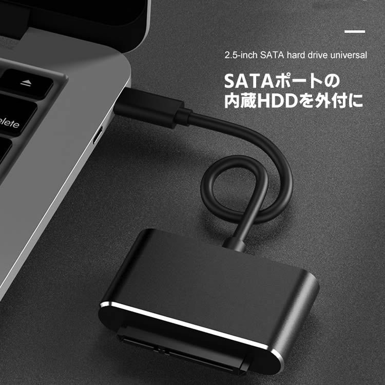 楽天市場】Type-C to SATA ハードドライブコンバーター変換アダプター