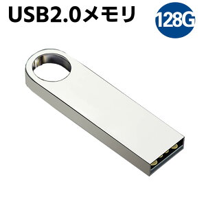 USB�t���b�V�������� 128G �A���~�{�f�B �V���o�[ USB2.0������ ���� USB������
