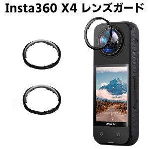 Insta360 X4用 嵌め込式 レンズガード パノラマレンズガラス保護ミラー レンズケース レンズ保護 キャップ 保護フィルター 高透過率 耐衝撃 キズ防止 防塵 アクションカメラ アクセサリー 送料