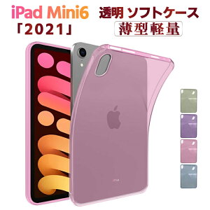 iPad mini 6 P[X Ռz Z 2021 V^ ACpbh ~j Jo[ X TPU [ iPad mini6 P[X TPU ϏՌ SʃNA EȒP iPad mini P[X 6 h~ ACpb