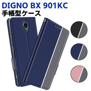 SoftBank DIGNO BX 901KC �P�[�X �蒠�^�P�[�X �X�}�[�g�t�H���P�[�X �J�o�[ �}�O�l�b�g �c�[�g�[���J���[ �X�g���b�v�t�� ������� �|�P�b�g �X�}�z�P�[�X �X�^���h�@�\ ��܂�P�[�X �V���v�� 
