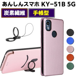 docomo 񂵂X}z KY-51B 5G 蒠^ ^ J[{t@Co[ Yf@ۃJo[ TPU یop[ z^ }Olbg J[h[ h~ z_ J
