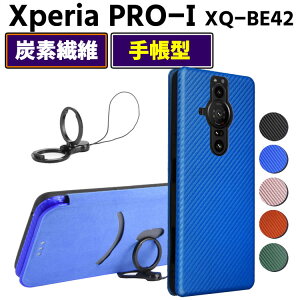 Xperia PRO-I XQ-BE42 �蒠�^ ���^ �J�[�{���t�@�C�o�[ �Y�f�@�ۃJ�o�[ TPU �ی�o���p�[ ���z�^ �}�O�l�b�g�� �J�[�h���[ �����h�~ �z���_ ���J�� �G�N�X�y���A �v��-�A�C