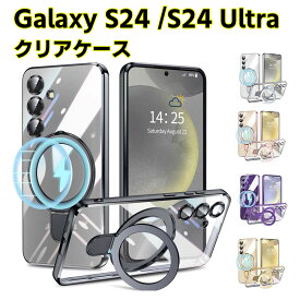 Galaxy S24 SC-51E SCG25 Galaxy S24 Ultra MagSafeリング スタンド兼用スタンド内蔵クリアケース 縦横両対応 車載ホルダー車載マグネット対応