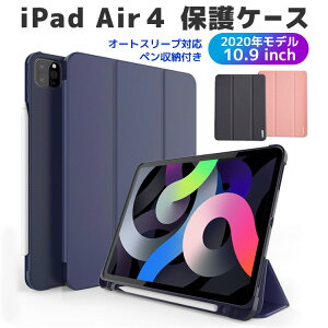 iPad Air4 10.9 �P�[�X iPad Air4 2020�N�� ��4���� �O�܂�P�[�X �y���V�����[�t�� �蒠�^ �X�^���h�P�[�X ���^ �y�� ���� �O�� �I�[�g�X���[�v�@PU���U�[ TPU�P�[�X DUX DUCIS ���f���ԍ� A2316�AA2324