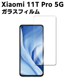 Xiaomi 11T Pro 5G �����K���X �t���ی�t�B���� �K���X�t�B���� �ώw�� ������ �\�ʍd�x 9H/0.3mm�K���X�̗p 2.5D ���E���h�G�b�W���H �t���K���X�t�B���� Xiaomi11T Pro
