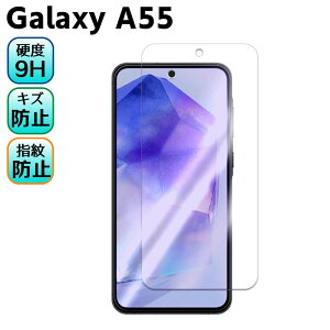 Galaxy A55 5G SC-53E SCG27 KX tیtB KXtB ώw  \ʍdx 9H/0.3mmKX̗p 2.5D EhGbWH tKXtB