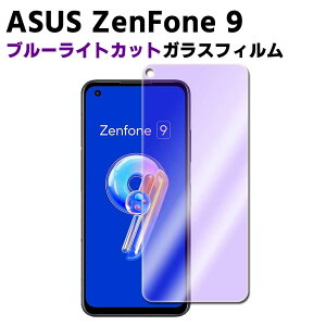 ASUS ZenFone 9 �u���[���C�g�J�b�g �����K���X �t���ی�t�B���� �K���X�t�B���� �ώw�� ������ �\�ʍd�x 9H �ƊE�Ŕ�0.3mm�̃K���X���̗p 2.5D ���E���h�G�b�W���H