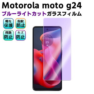 Motorola moto g24 u[CgJbg KX tیtB KXtB ώw  \ʍdx 9H ƊEŔ0.3mm̃KX̗p 2.5D EhGbWH