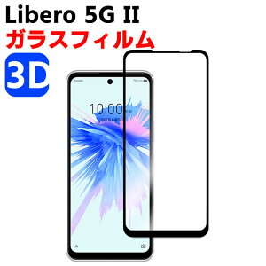 ���C���o�C�� Libero 5G II �����K���X �t���ی�t�B���� �K���X�t�B���� �ώw�� ������ �\�ʍd�x 3D ���E���h�G�b�W���H �t���K���X�t�B���� 3D Touch�Ή� 3D�S�ʕی� �w��F�� �ϏՌ�