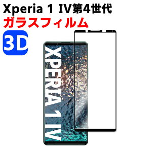 Xperia 1 IV GNXyA1 4 KX tیtB KXtB ώw  \ʍdx 3D EhGbWH tKXtB 3D Sʕی wF ϏՌ