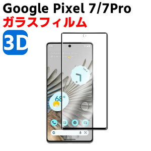 Google Pixel 7 Google Pixel 7 Pro 3D KX tیtB KXtB ώw  \ʍdx 3D EhGbWH tKXtB 3D TouchΉ 3DSʕی ώw ϏՌ