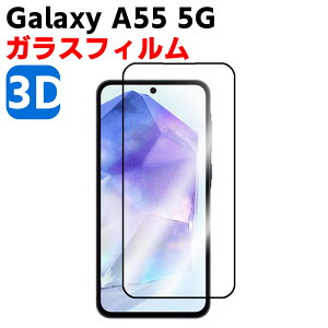 Galaxy A55 5G SC-53E SCG27 3D KX tیtB KXtB ώw  \ʍdx 3D EhGbWH tKXtB 3D TouchΉ 3DSʕی ώw ϏՌ