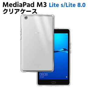 SoftBank MediaPad M3 Lite s / HUAWEI MediaPad M3 Lite 8.0�P�[�X �N���A ���� TPU�f�� �ی�J�o�[ CPN-L09 ��p �w�ʃP�[�X ���y�� �ɔ������h�~