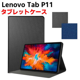 LAVIE Tab T1175/BAS Lenovo Tab P11 タブレットケース タブレットスタンド 二つ折 カバー 薄型 軽量型 スタンド機能 高品質 PUレザーケース 手帳ケース 傷つけ防止 マグネット 開閉式