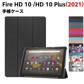 Amazon Fire HD 10 2021/Fire HD 10 Plus 2021 ケース マグネット開閉式 スタンド機能付き 三つ折 カバー 薄型 軽量型 スタンド機能 高品質 Amazon Fire HD 10 2021 PUレザーケース 手帳ケース