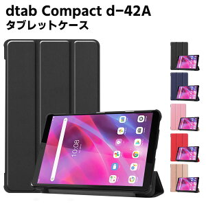 Docomo dtab Compact d-42A タブレットケース タブレットスタンド 三つ折 カバー 薄型 軽量型 スタンド機能 高品質 PUレザーケース 手帳ケース