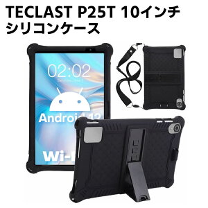 TECLAST P25T �^�u���b�g 10�C���` �P�[�X �X�^���h�@�\�t�� �ϏՌ��� �\�t�g �V���R�� �P�[�X �ϏՌ� �h�� �E���ȒP�ȃV���R���ی�J�o�[ �V�����_�[�X�g���b�v �y���t��