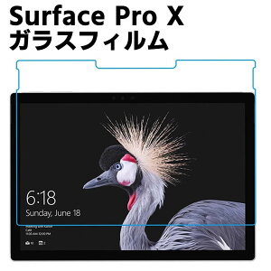 Surface Pro X KXtB tیtB ^ubgKXtB ώw  \ʍdx 9H 0.3mm 2.5D EhGbWH tKXtB
