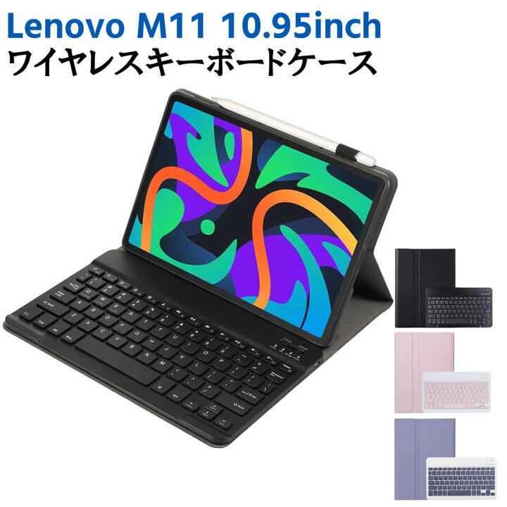 楽天市場】Lenovo M11 10.95inch Xiaoxin Pad 2024 超薄ケース付き 