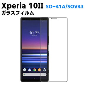 Xperia10 II SO-41A/SOV43 KX tیtB KXtB ώw  \ʍdx 9H/0.3mmKX̗p 2.5D EhGbWH tKXtB