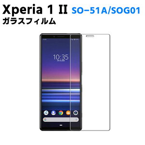 Xperia 1 II SO-51A/SOG01 KX tیtB KXtB ώw  \ʍdx 9H/0.3mmKX̗p 2.5D EhGbWH tKXtB
