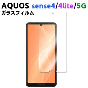 AQUOS sense4 SH-41A/sense 5G SH-53A /sense4 lite KX ώw  \ʍdx 9H X}ztB X}[gtHیtB 2.5D EhGbWH tKXtB KXیtB